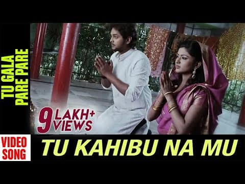 Tu Gala Pare pare Tu Kahibu Na Mu Movie Amalan Niharika Papu Pumpum