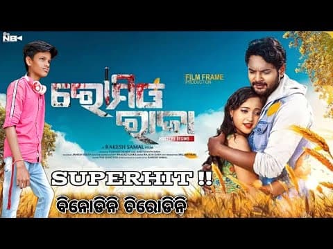 upcoming movie Movie Dance Binodini Chirodini Tamanna and Aamlan