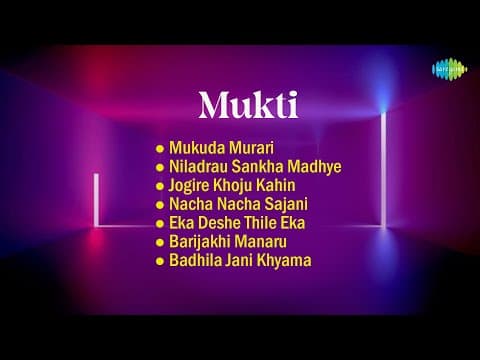 Mukti Jogire Khoju Kahin Nacha Nacha Sajani Film Songs Evergreen Songs