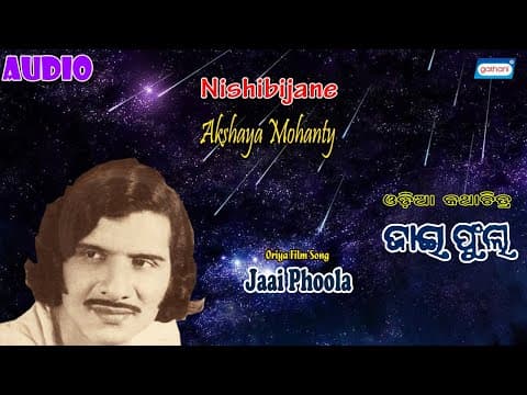 Nishibijane Akshaya Mohanty New Songs 2021 Latest Songs 2021 Sony East