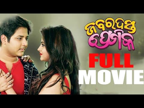 Movie Babushan Mihir Das