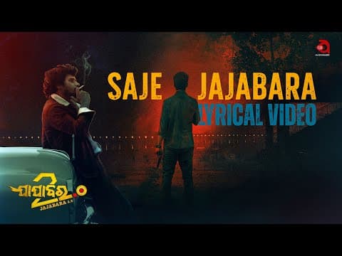 Saje Jajabara: Gaurav Anand, Navya Jaiti Kisaloy Roy AAO