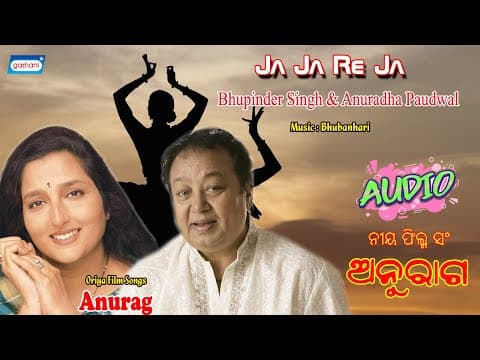 Ja Ja Re Ja Bhupinder Singh Anuradha Paudwal Romantic New Sony East