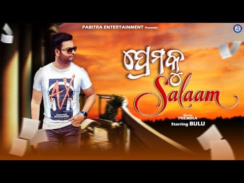 Lakhe Tara Movie Aseema Panda Manas Pritam Saroj #PabitraEntertainment