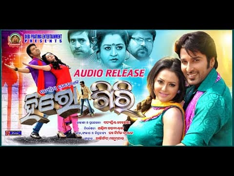 New Movie Release Avijitmajumdar Humansagar Asimapand