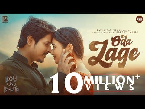 Oda Lage Bou Buttu Bhuta Babushaan, Archita, Subhashree Raja 2025 BF SM
