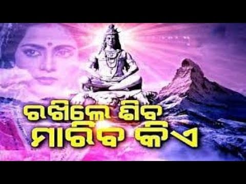 Rakhile Siba Mariba Kie Movie T S