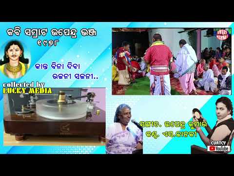 Kanta Bina Diba Rajani S Janki