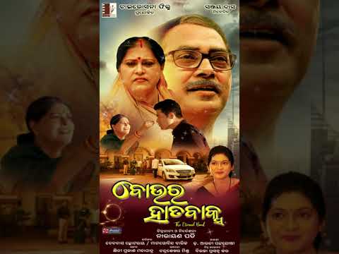 Ama Bapa Ama Hatabaksha Movie Coming Soon OdiaLive
