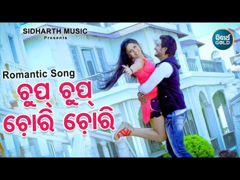 Chup Chup Chori Chori Romantic Film Nibedita,Sourin Riya,Abhisek Sidharth
