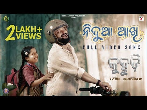 Nidua Aakhi Anubhav Mohanty Supriya Nayak Prakruti Mishra VTunes Pro