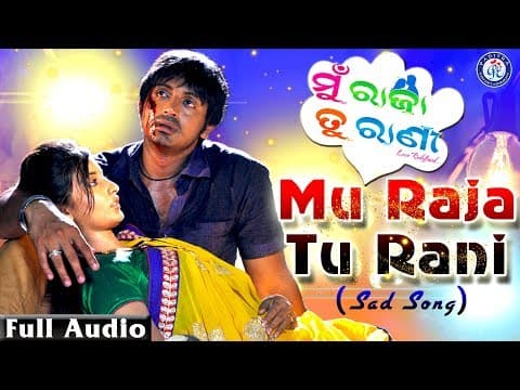 Luhare Saru Ki Hasare Saru ଲୁହରେ ସରୁ କି ହସରେ ସରୁ Mu Raja Tu Rani Pabitra Entertainment