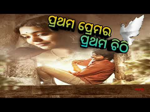 ra prathama chithhi // Old album