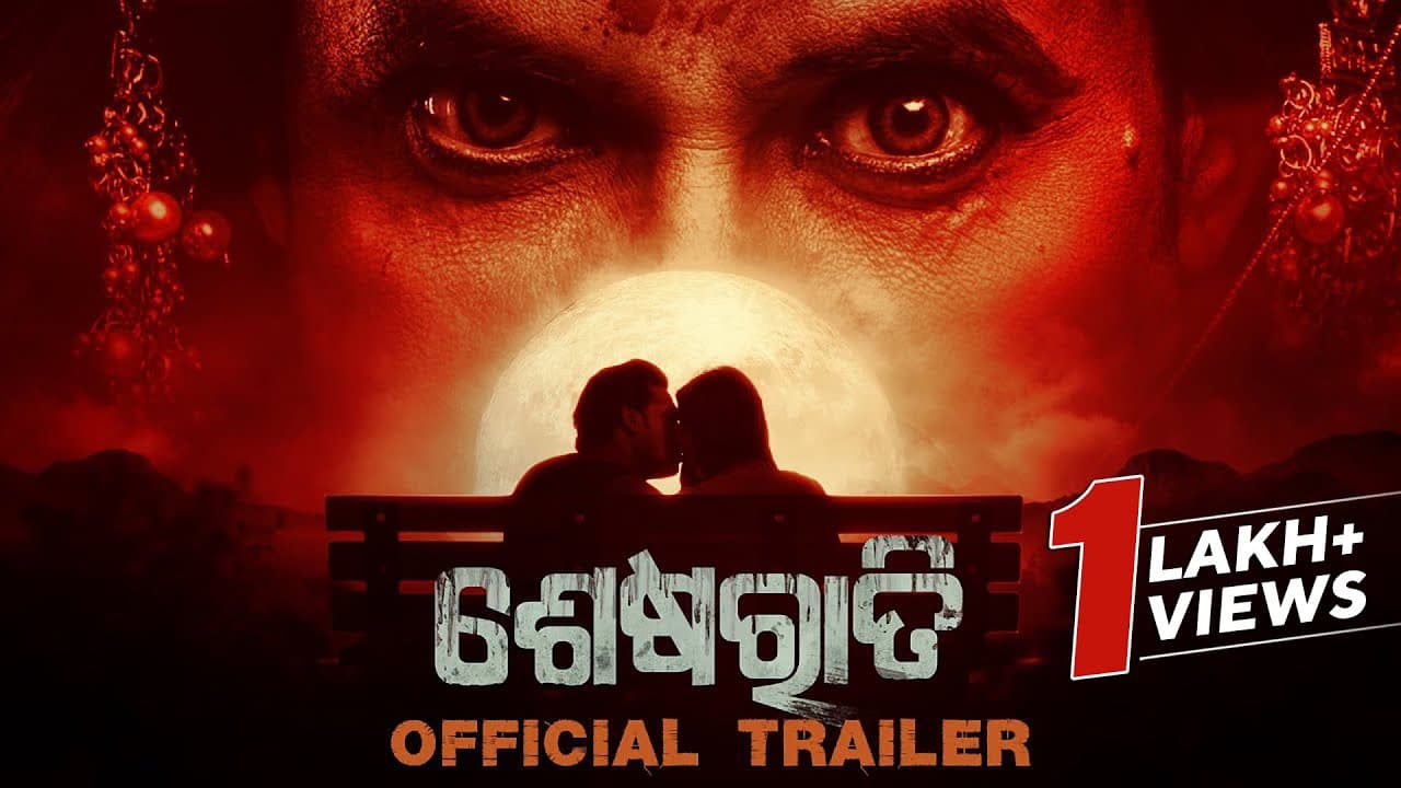 Sesha Rati (2022) Official Trailer