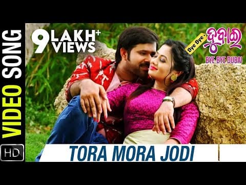 Tora Mora Jodi Movie Sabyasachi Mishra Archita Buddhaditya
