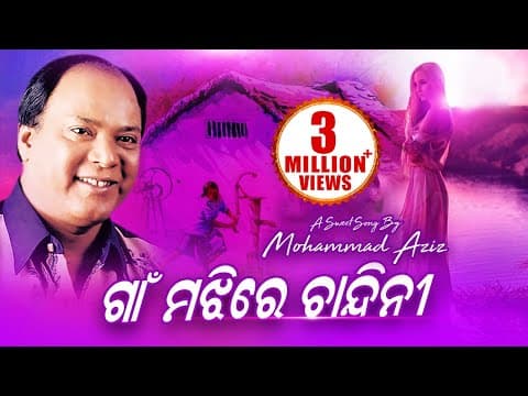 Gaan Majhire Chandini Romantic by Mohammad Aziz Sidharth TV
