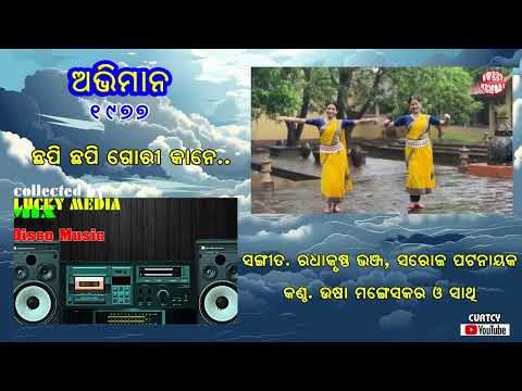 Chapi Chapi Gori Kane , Usha Mangeskar