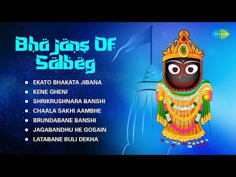 Bhajans Of Salbeg Akshaya Mohanty Ekato Bhakata Jibana Jagabandhu He Gosain Old Songs