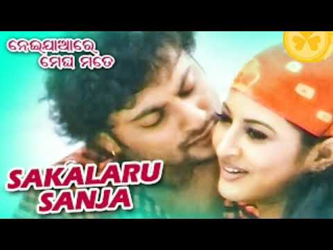 Sakala Ru Sanja Movie