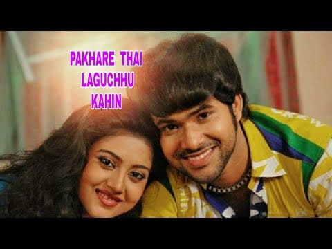 Pakhare Thai Laguchha Kahin Full_Video_Song`` ``Dhire_Dhire_Prema_Hela`` ``Sabyasachi``\u0026``Barsha