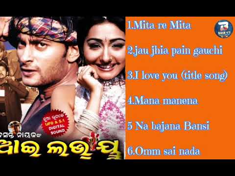 all hits of Anubhava All movie #odiatrending_songs ##iloveyou#anubhav