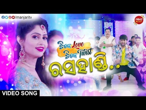 Rasa Handi Sambeet Poonam Manjari