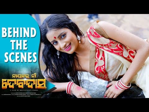 Nayakara Na Devdas Behind the scenes Movie Asit , Bhoomika \u0026 Anu Choudhury