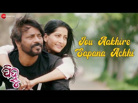 Jou Aakhire Sapana Achhi Anu Choudhury \u0026 Manoj Mishra Lipsa Mohapatra Goodly Ratha