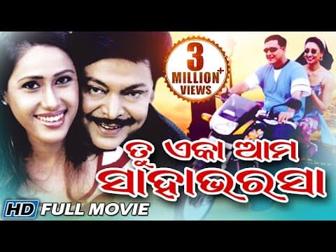 TU EKA AMA SAHA BHARASA Movie Siddhant \u0026 Jyoti Sidharth TV