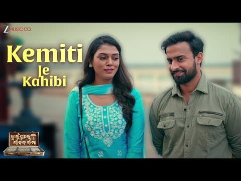 Kemiti Je Kahibi Jwain Pua Ra Jibana Bima Humane Sagar, Aseema Panda Goodly Rath Surya M