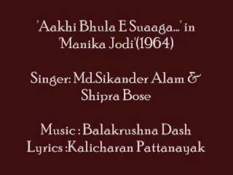 Md.Sikander Alam \u0026 Shipra Bose 'Aakhi bhula E suaaga...' in 'Manika Jodi'
