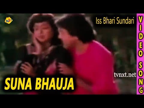 Iss Bhari Sundari Narendra Behera, Dhira Biswal TVNXT