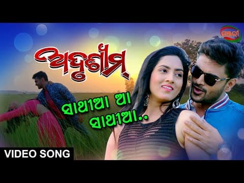 HALKA SAANU ANKITA FILM MANJARI TV