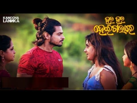 Movie Riya dey New movie Love Story