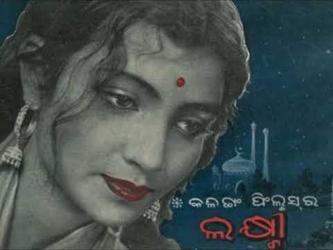 78 RPM Recordings..'' Arata Sure Baare..''sung by Sikander Alam in Movie..'''