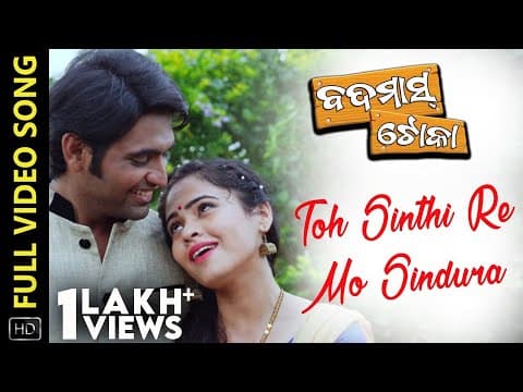 Toh Sinthi Re Mo Sindura Badmash Toka Movie Udayan Aparjeet Malobika