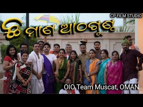 ଛ ମାଣ ଆଠ ଗୁଣ୍ଠ Mati Ra Kahani CP FILM STODIO @cpfilmstudio