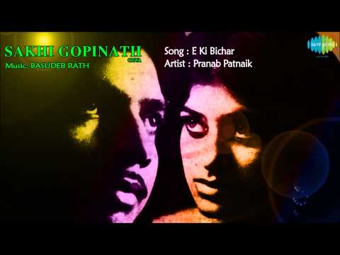 E Ki Bichar Oriya Movie Sakhi Gopinath Pranab Patnaik