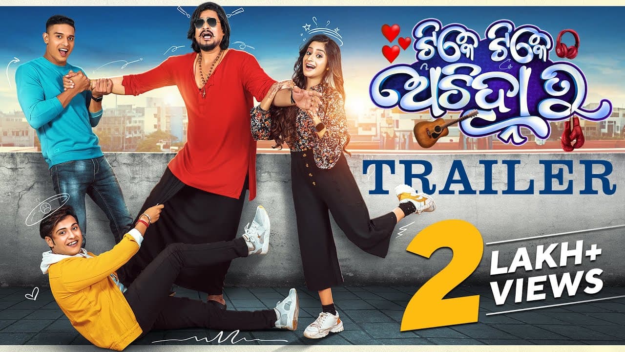 Tike Tike Achihna Tu Official Trailer