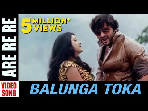 Are Re Re Balunga Toka Movie Anubhav Mohanty Barsha Priyadarshini
