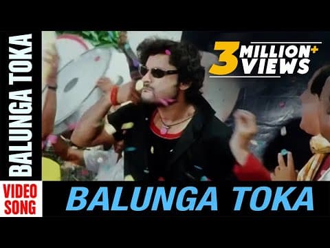 Balunga Toka Movie Balunga Toka Anubhav Mohanty, Barsha Priyadarshini