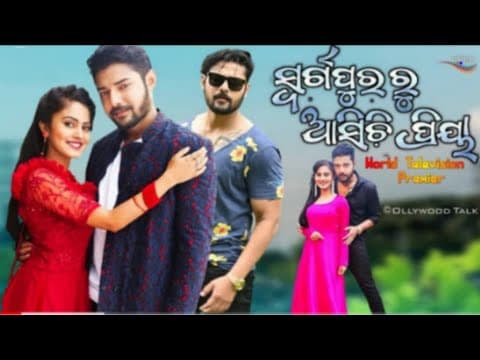 Saraga Puraru asichhi Priya new movie