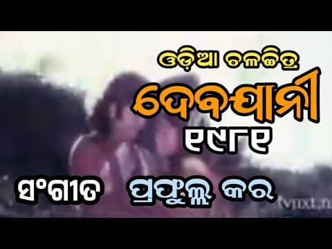 ସାଗରୁ ମିଳେ ମୋତି Filim Artist. Sikandar Aalam