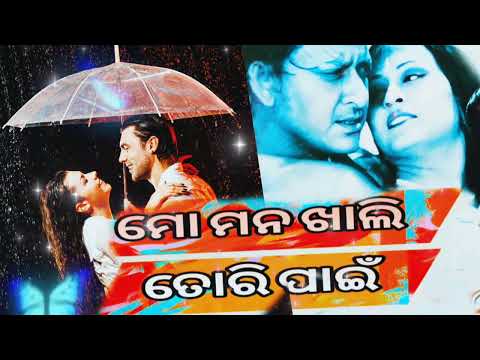 Mo mana Khali tori pai / se mate neba pai asuchi sidhant Mohapatra