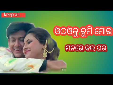 othoku chumi mora manare kala ghara // movie !! songs