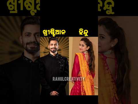 Actress Married In Other Caste//#shorts #short #youtube #ytshorts # #love # #shortfeed