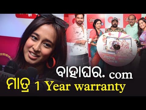 Zee Sarthak's New Film Bahaghara. com Zee Sarthak Films Ama TV