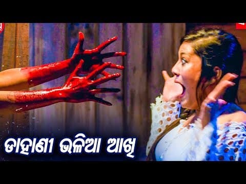 Horror Scene Dahani Bhalia Aakhi New Film Fear Of The Year Sidharth TV