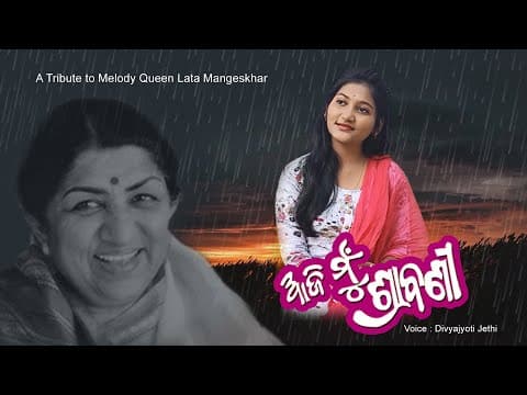Lata Mangeshkar Aaji mun shrabani Movie '' Dibyajyoti Jethi 2022