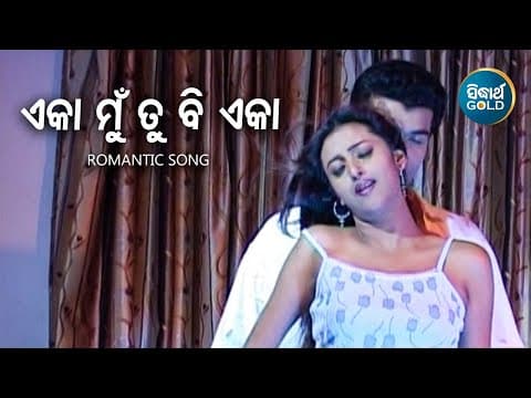Eka Mun Tu Bi Eka Romantic Album Pami ଏକା ମୁଁ ତୁ ବି ଏକା Sidharth